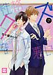 『性格クズでなにが悪い』の表紙