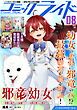 『コミックライド』の表紙