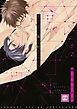 『そんなに俺が好きなのか』の表紙