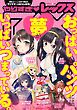 『やりすぎREX（レックス）【無料版】』の表紙