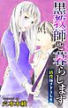 『Love Jossie 黒教師と暮らします story09』の表紙