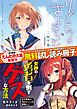 『【第18回えんため大賞受賞作】『リンドウにさよならを』&『女神の勇者を倒すゲスな方法』無料試し読み冊子』の表紙
