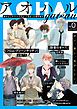『アオハルgateau【無料版】』の表紙