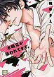 『木嶋兄が狙われてます。【デビュー20周年記念小冊子付】』の表紙