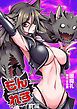 『もんれす』の表紙