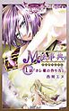 『M法事典『フレイヤ連載』』の表紙
