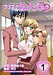 『フタマタカノジョ』の表紙