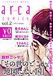 『【無料】arca comics試し読み版 vol.2/2017 estate』の表紙