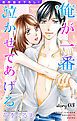 『Love Jossie 俺が一番泣かせてあげる story03』の表紙