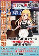 『GA文庫＆GAノベル2017年9月の新刊 全作品立読み（合本版）』の表紙