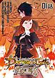 『デモンズゲート 帝都ノ魔女【単話版】』の表紙
