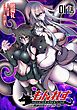 『もんれす－異種格闘モンスター娘－【単話版】』の表紙