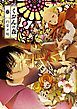 『くおんの森』の表紙