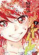 『ライアーバード』の表紙