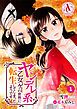 『【分冊版】ヤンデレ系乙女ゲーの世界に転生してしまったようです』の表紙