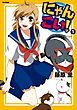 『にゃんこい!』の表紙