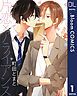 『【単話売】片恋×アライアンス』の表紙