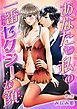 『あなたと私の一番セクシーな顔』の表紙