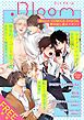 『.Bloom COMICS DIGITAL無料試し読みマガジン』の表紙