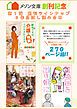『メゾン文庫 創刊作品試し読み合本』の表紙