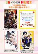 『メゾン文庫 2018年7月作品試し読み合本』の表紙