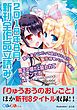『GA文庫＆GAノベル2018年8月の新刊 全作品立読み（合本版）』の表紙