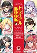 『アリアンローズを読もう!トライアルBOOK3』の表紙