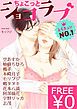 『ちょこっとショコラブ』の表紙