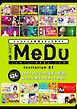 『【無料版】COMIC MeDu Invitation』の表紙