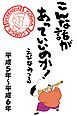 『こんな話があっていいのか!』の表紙