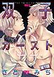 『双子カースト』の表紙