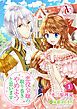 『【分冊版】悪役令嬢の取り巻きやめようと思います』の表紙