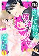 『【単話売】かつて私は、魔法少女だった』の表紙
