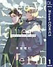 『【単話売】See you later,Mermaid』の表紙
