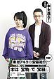 『小説現代3月号『大特集 本を造る!』』の表紙