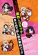 『電子限定！Kラノベブックス2周年記念 原作＆コミックまとめて試し読み無料パック』の表紙