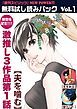 『『週刊スピリッツ』NEW POWER無料試し読みパック』の表紙