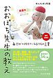 『【無料小冊子】おおぽち先生の教え 毎日がHAPPYになる196の言葉』の表紙