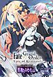 『Fate/Grand Order -Epic of Remnant- 亜種特異点Ⅳ 禁忌降臨庭園 セイレム 異端なるセイレム 連載版』の表紙