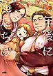 『15年後に俺たちは【電子単行本】』の表紙