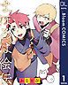 『【単話売】まほろば絵伝』の表紙