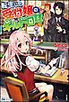 『【無料試し読み版】転生した受付嬢のギルド日誌』の表紙