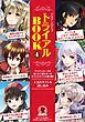 『アリアンローズを読もう!トライアルBOOK4』の表紙