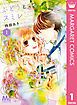 『ぶどうとスミレ』の表紙