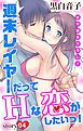 『Love Jossie 週末レイヤーだってHな恋がしたいっ！ story04』の表紙