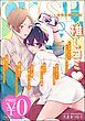 『【無料】GUSH推しコミｖ』の表紙