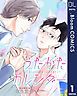 『【単話売】うたかたカレンダー』の表紙
