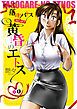 『【無料お試し版】黄昏のエトス(話売り)』の表紙