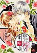 『抱かれた棘と甘い吐息』の表紙