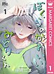 『ぼくらのかわいいみどりくん』の表紙